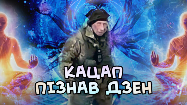 Ще один дивний кацап