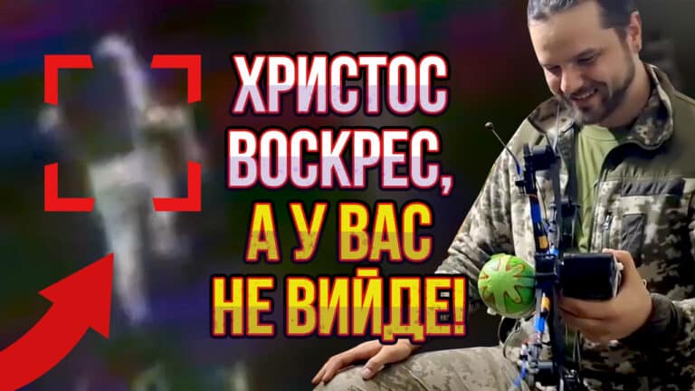 Привітали русню з Великоднем