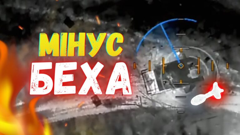 Баба-Яга рознесла БМП