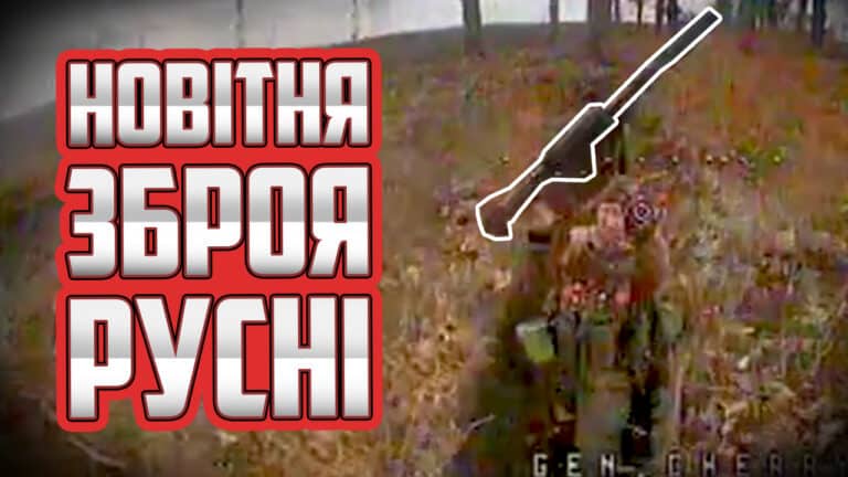 Антидроновий арсенал окупантів