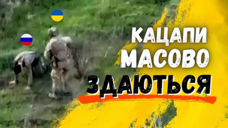 Русня обирає полон замість смерті