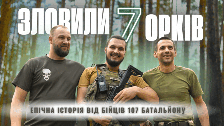 Ближній бій з кацапами