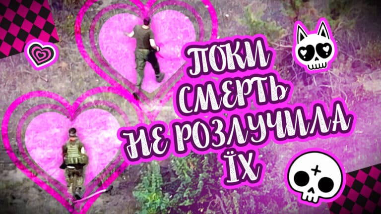 Романтична історія двох кацапів