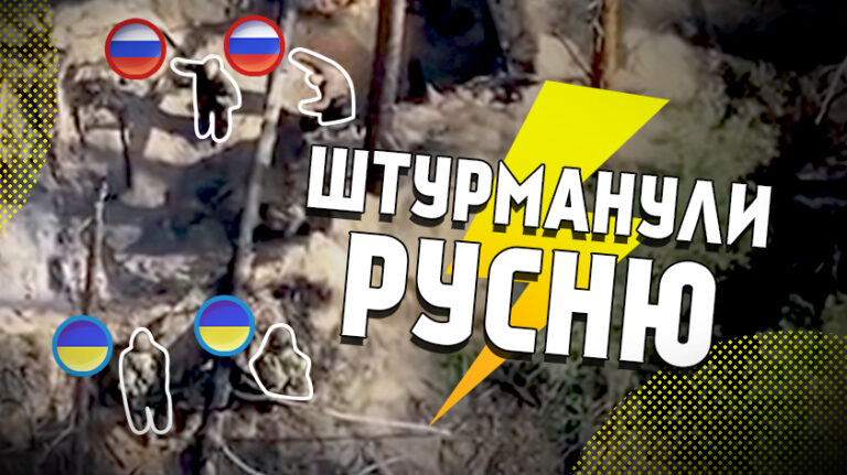 Удвох атакували росіян і взяли їх в полон