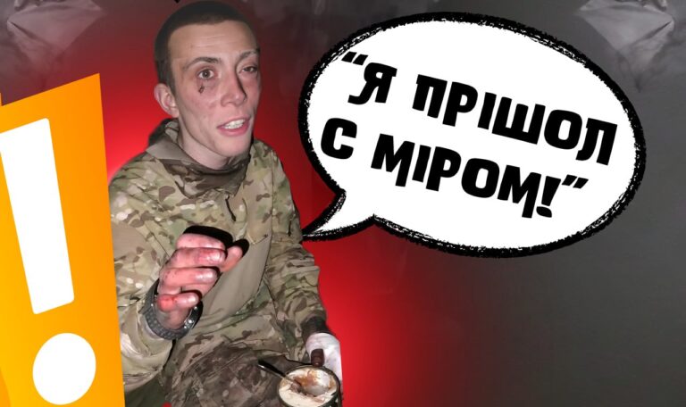 Полонили незвичного кацапа