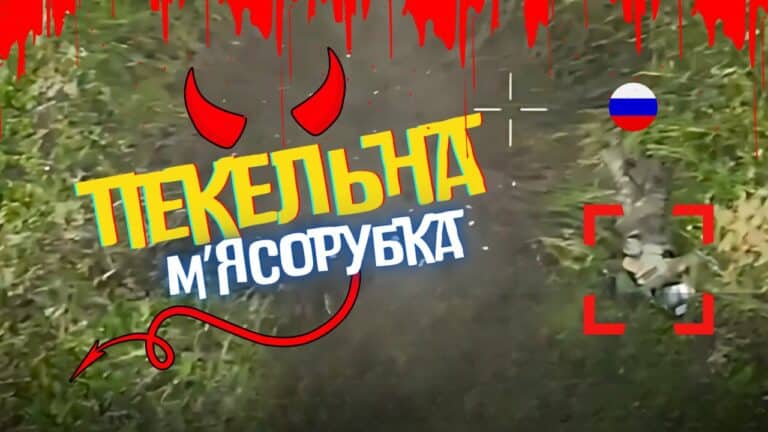 Масова ліквідація окупантів Бабою-Ягою