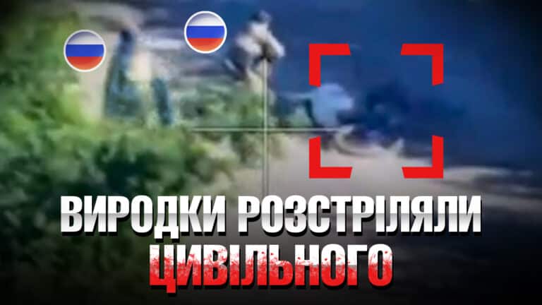 Військовий злочин росіян