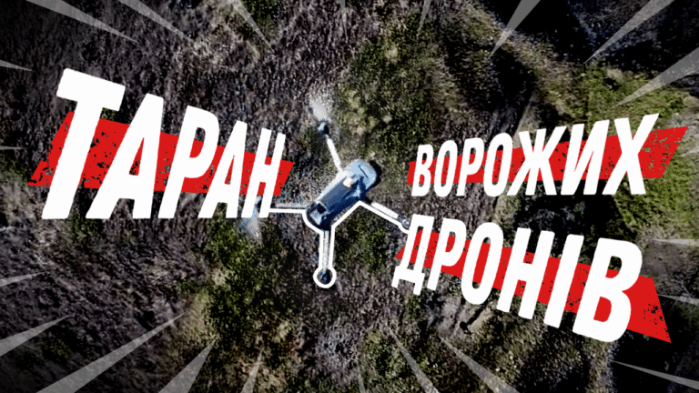 Війна дронів продовжується