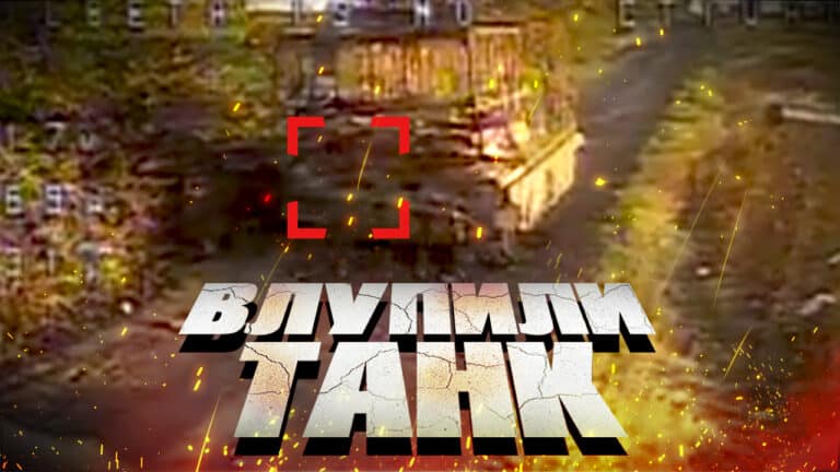 Русня застосувала важку техніку